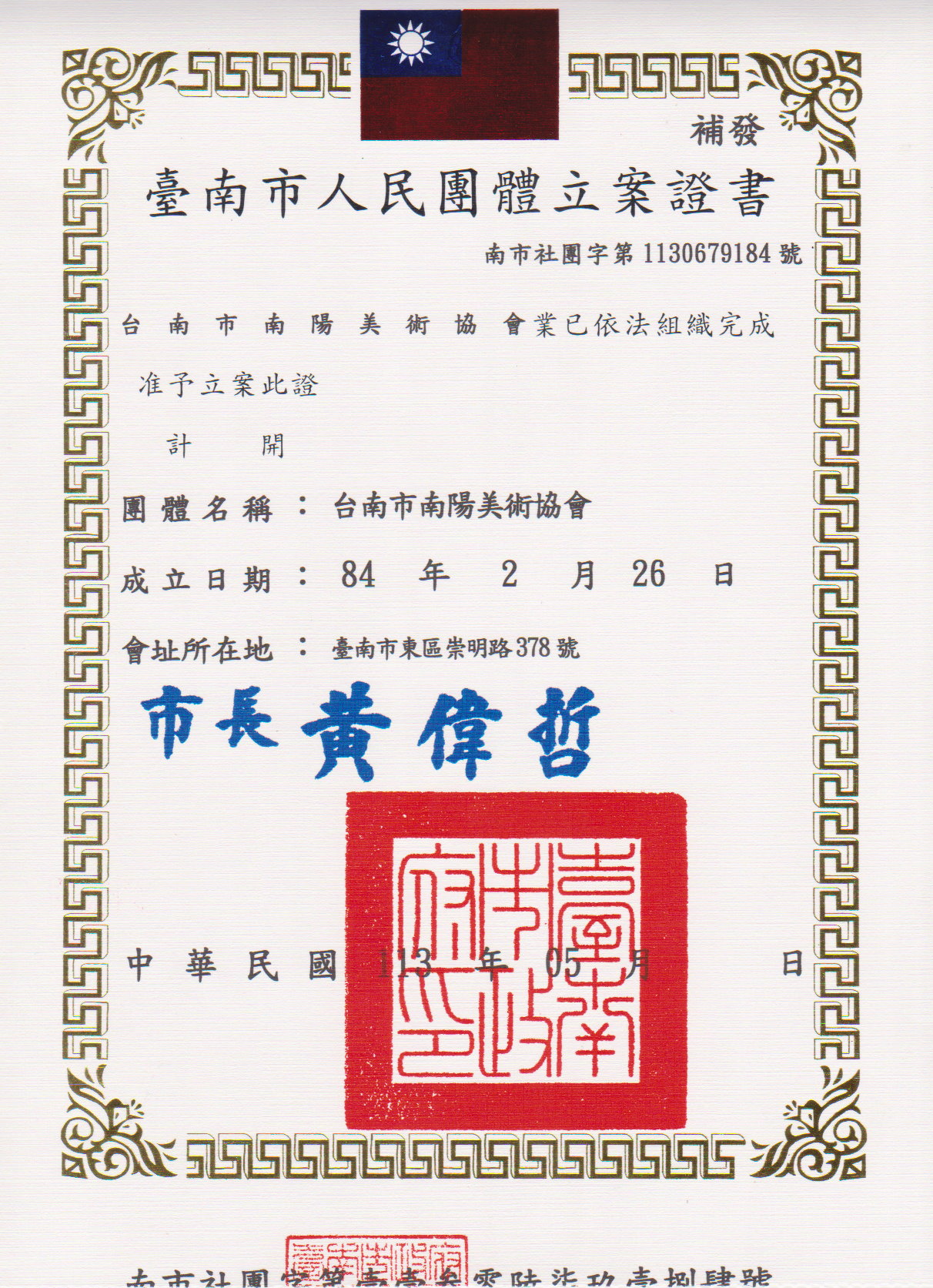 20250103093333nnhh