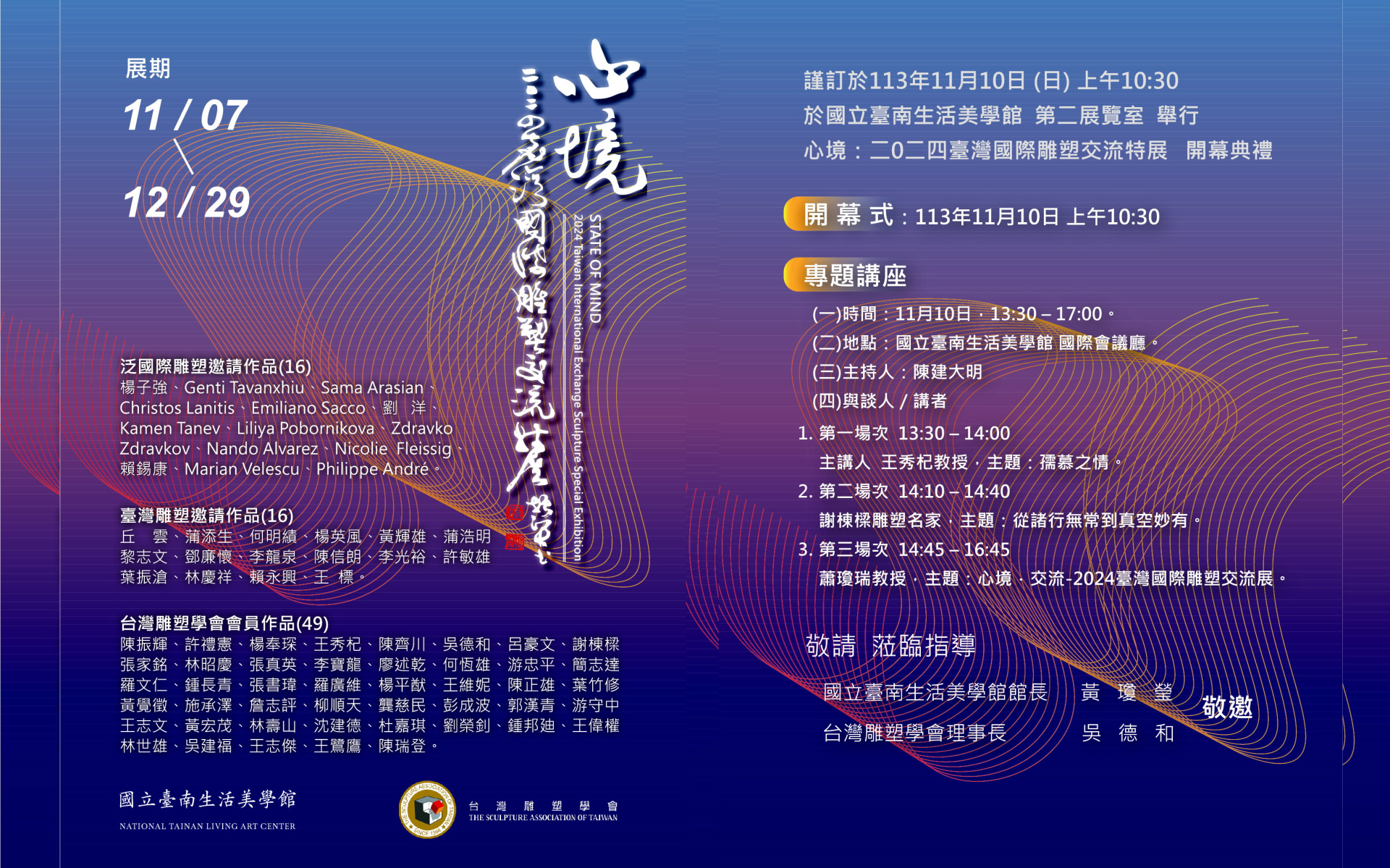 20241102064442tVrv